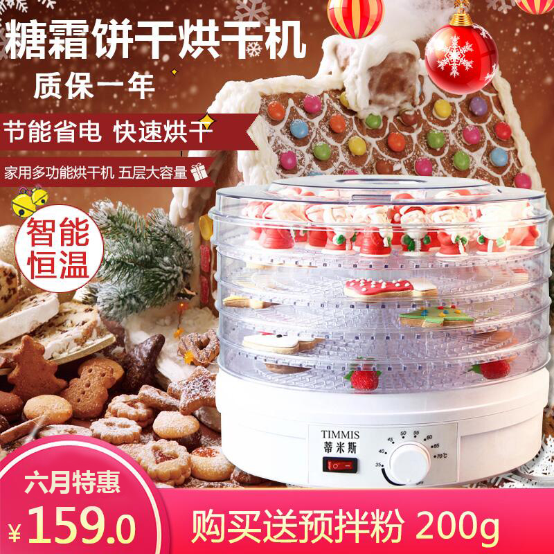 Artemis biscuit dryer Frosting biscuit fast Dry family food fast dryerin the Kitchen Appliances , Other kitchen appliances , Other kitchen appliances category - from Buy2taobao.com to provide professional Taobao agent buy service