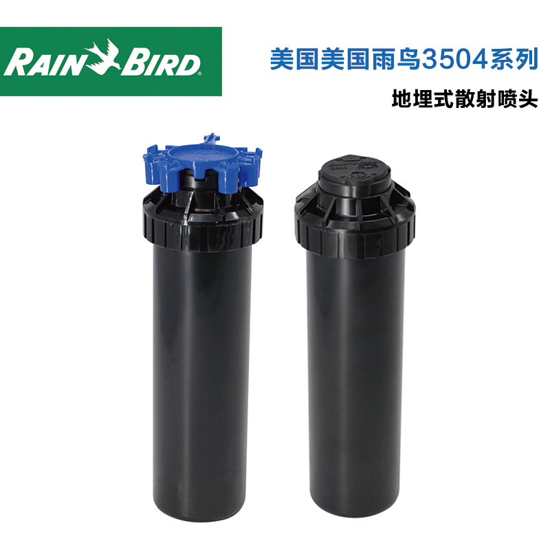 美国雨鸟3504地埋式旋转喷头 公园庭院自动升降式草坪喷灌喷头|ruв категории доставка цветов/цветок моделирования/растения садоводства, садовых принадлежностей, пистолет/похоронили сопло, похоронили вращающихся сопел - от Buy2taobao.com для оказания профессиональной услуги покупки агента Taobao
