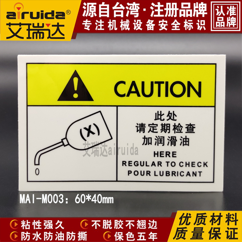 Mechanics Refuel maintain maintain sign here regular inspect Lubricating oil Prompt Logo stickers MAI-M003in the Office Equipment/Consumables/Related Services , Packaging Equipment/Signs and supplies , Label category - from Buy2taobao.com to provide professional Taobao agent buy service