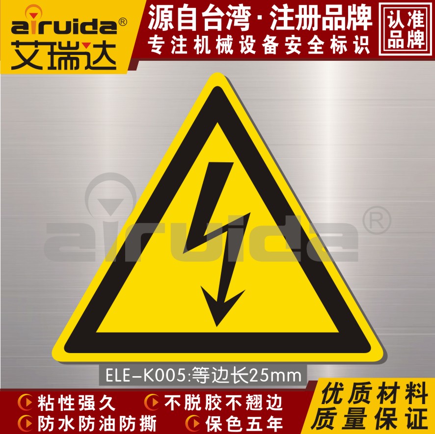 闪电标志当心触电警示标志贴纸设备安全标识牌三角不干胶ELE-K005在类目 办公设备/耗材/相关服务, 包装设备/标牌及耗材, 不干胶标签中 - 来自Buy2taobao.com提供专业的淘宝代购服务