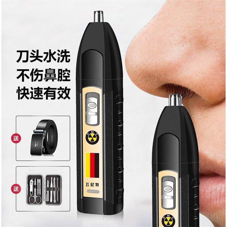 鼻毛修剪器 【 送】飞尼特全自动鼻毛清理器刀鼻毛器男女在类目 个人护理/保健/按摩器材, 清洁美容工具, 鼻毛修剪器中 - 来自Buy2taobao.com提供专业的淘宝代购服务