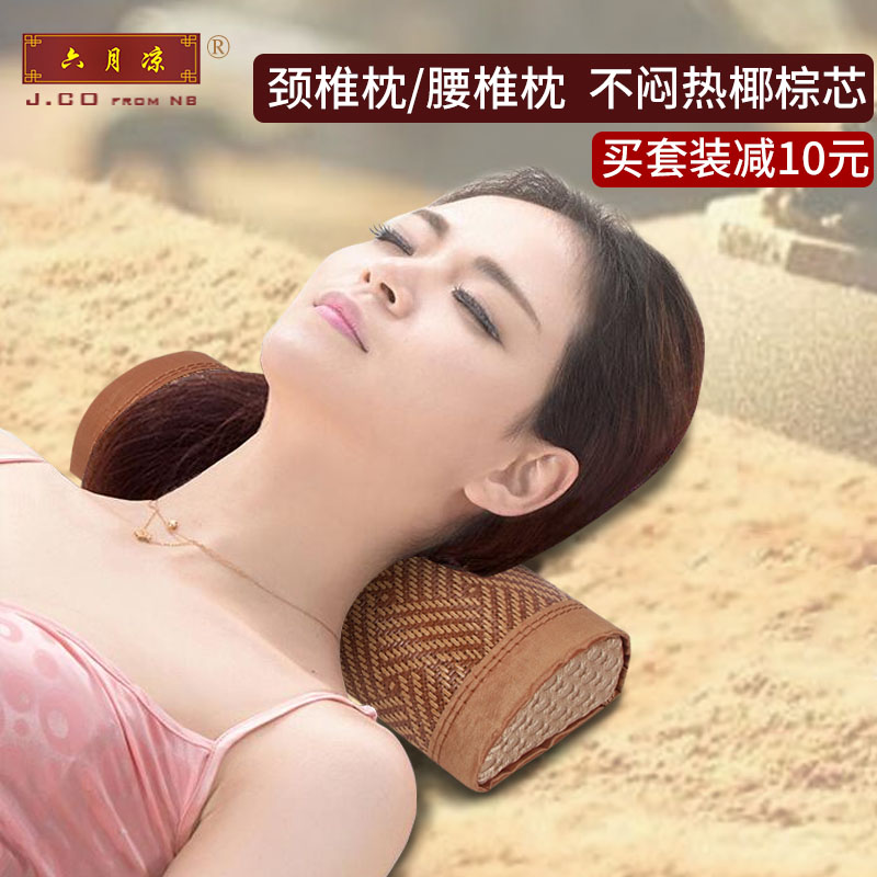 六月涼修複護頸椎支撐枕頭 椰棕頸椎病人專用枕頭曲度腰椎矯正墊在類目 牀上用品, 枕頭/枕芯/保健枕/頸椎枕中 - 來自Buy2taobao.com提供專業的淘寶代購服務