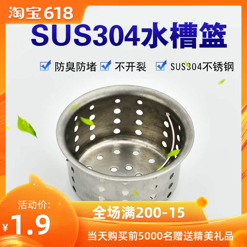 water tank hand basket Be launched filter screen Under the cage Nozzle lid Sink Storage Trays pool filterin the Decoration main material , Kitchen , Sink Accessories , Sink strainer category - from Buy2taobao.com to provide professional Taobao agent buy service