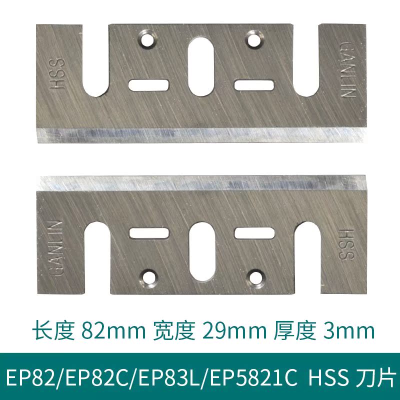 电刨木工手提刨 电刨子 电刨机 木工刨电动刨 刀片在类目 五金/工具, 刃具, 刨刀中 - 来自Buy2taobao.com提供专业的淘宝代购服务
