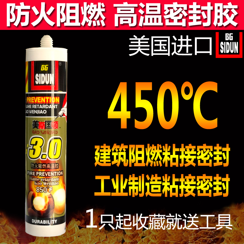 進口美國斯頓防火阻燃玻璃膠黑白灰透明色防水耐高溫密封膠450度在類目 基礎建材, 配件專區, 玻璃配件, 玻璃膠中 - 來自Buy2taobao.com提供專業的淘寶代購服務