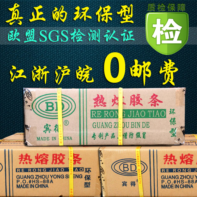 Pentax Environmentally friendly Hot melt glue stick thickness trumpet Hot melt adhesive 7/11mm18/30cm10Kg/ Boxin the Home Fabric , Sew DIY Material,Tools and finished products , Hot melt glue stick category - from Buy2taobao.com to provide professional Taobao agent buy service