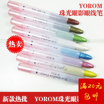 COS白色卧蚕珠光笔/眼影笔/眼线笔/鼻梁高光笔 旋转多色彩色防水|ruв категории Косметика, подводка - от Buy2taobao.com для оказания профессиональной услуги покупки агента Taobao
