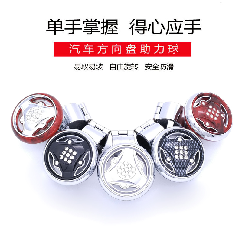 汽车方向盘助力器 助力球 转向器 省力球 带钢珠轴承 辅助器包邮在类目 汽车/用品/配件/改装, 汽车用品/内饰品, 驾车个人用品, 方向盘助力器中 - 来自Buy2taobao.com提供专业的淘宝代购服务