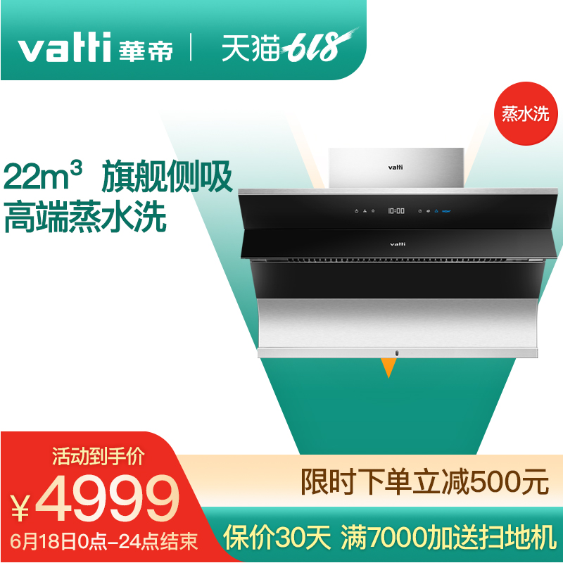 Vatti/华帝i11078 大吸力家用抽油烟机侧吸式高端蒸水洗在类目 大家电, 厨房大电, 油烟机中 - 来自Buy2taobao.com提供专业的淘宝代购服务