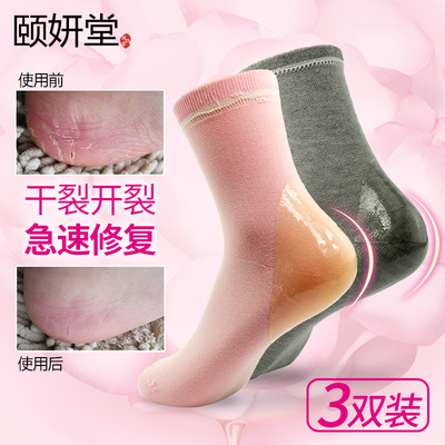 3双 后跟防裂袜女足跟防裂袜子脚裂干裂男士女士硅胶美足中筒冬季