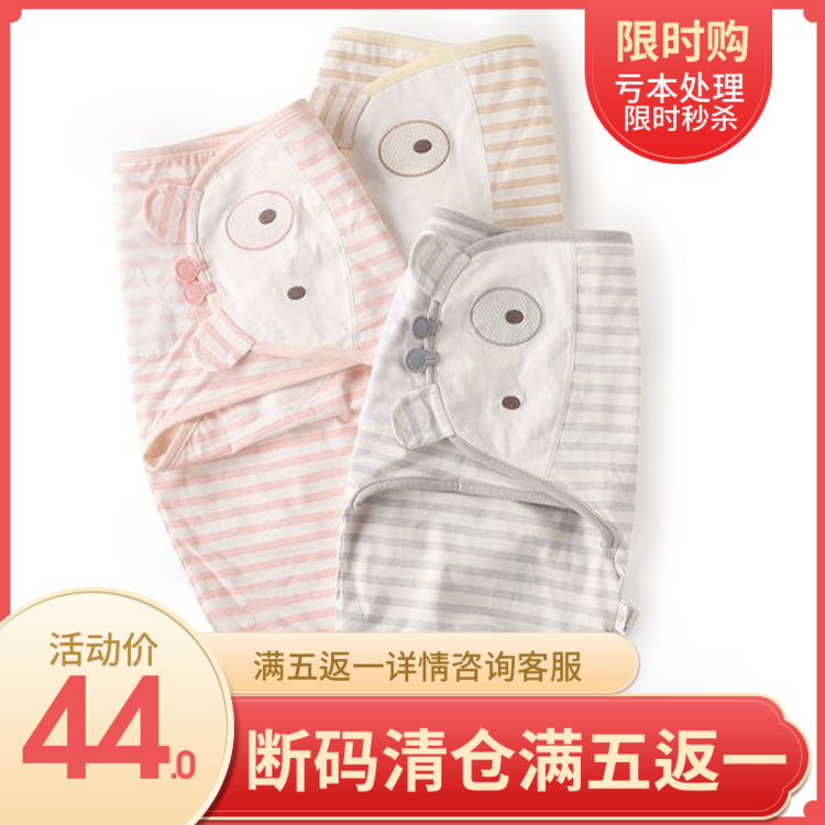 童泰婴儿防惊跳睡袋包巾纯棉抱被抱毯春秋薄夏初生宝宝襁褓巾裹布|msdalam kategori lampin/Xihu/makan/push pelarik, beg tidur/Mat/bantal/Bedding, Memegang bayi/Selimut - dari Buy2taobao.com untuk memberikan perkhidmatan ejen Taobao profesional membeli