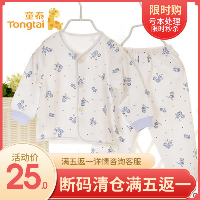 Thai children baby Pure cotton underwear suit Spring Children Boy baby jacket children Base coat Leggingsin the Children/Baby/Family fitted , Children's Underwear , Underwear Set category - from Buy2taobao.com to provide professional Taobao agent buy service