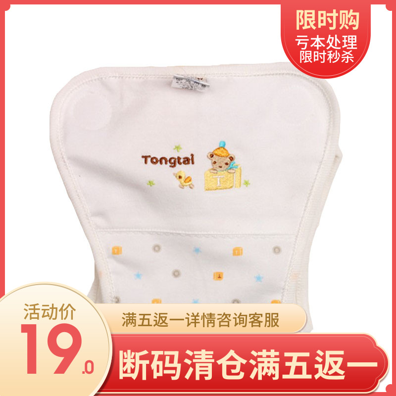 童泰婴儿尿布裤尿布兜隔尿裤防水纯棉宝宝新生可洗布尿裤夏季透气在类目 尿片/洗护/喂哺/推车床, 布尿裤/尿垫, 布尿裤中 - 来自Buy2taobao.com提供专业的淘宝代购服务
