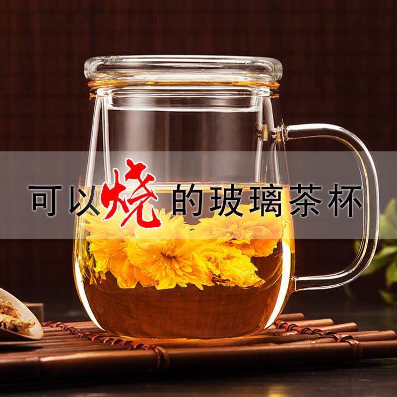 加厚耐热玻璃杯花茶杯水杯男女家用带盖把茶杯办公室过滤泡茶杯子