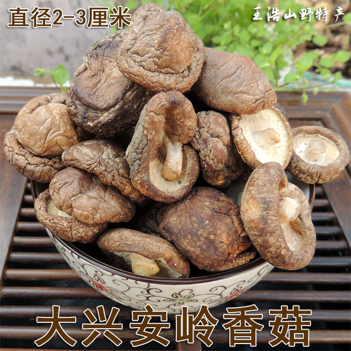 品质好香菇东北香菇干货500g香菇剪脚根 肉厚个头小榛蘑菇包邮|ruв категории зерно риса/север и Юг сухих грузов/приправы, север и Юг сухих грузов/мясо сухих грузов, сухогрузный/родной, грибов - от Buy2taobao.com для оказания профессиональной услуги покупки агента Taobao