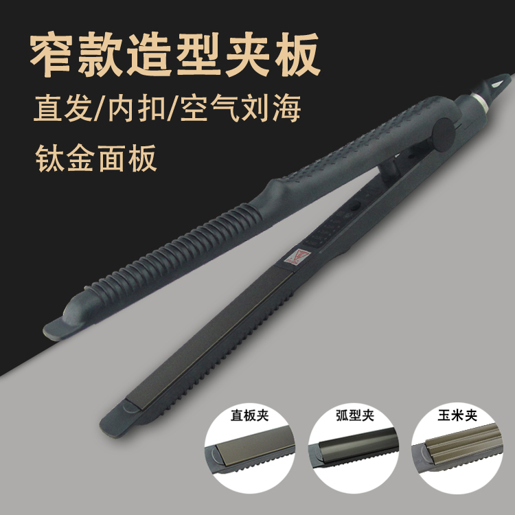 化妝師跟妝直發器直卷兩用卷發棒夾板直發卷發兩用內扣劉海燙發棒在類目 個人護理/保健/按摩器材, 美髮工具, 卷/直髮器中 - 來自Buy2taobao.com提供專業的淘寶代購服務