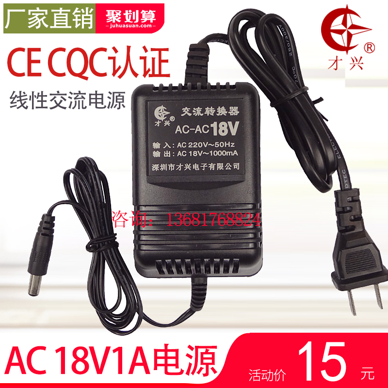 Caixing Brand Exchange AC220V turn AC18V1A AC18V1A source Monitor power 18V1A transformer 12Vin the Hardware/Tool , Transformer , Common regulator category - from Buy2taobao.com to provide professional Taobao agent buy service