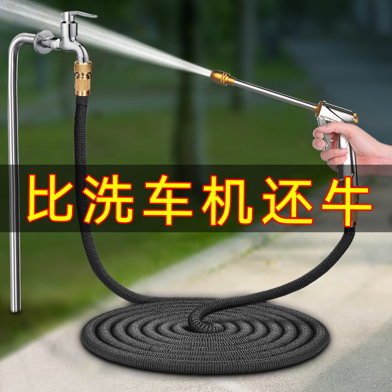 洗车高压软水管接口伸缩便携增压冲水枪家用套装洗车神器浇花工具|msdalam kategori kereta/artikel/Fitting/Refit, pembersihan bekalan kereta/Alat pembersihan, Basuh kereta pistol air - dari Buy2taobao.com untuk memberikan perkhidmatan ejen Taobao profesional membeli