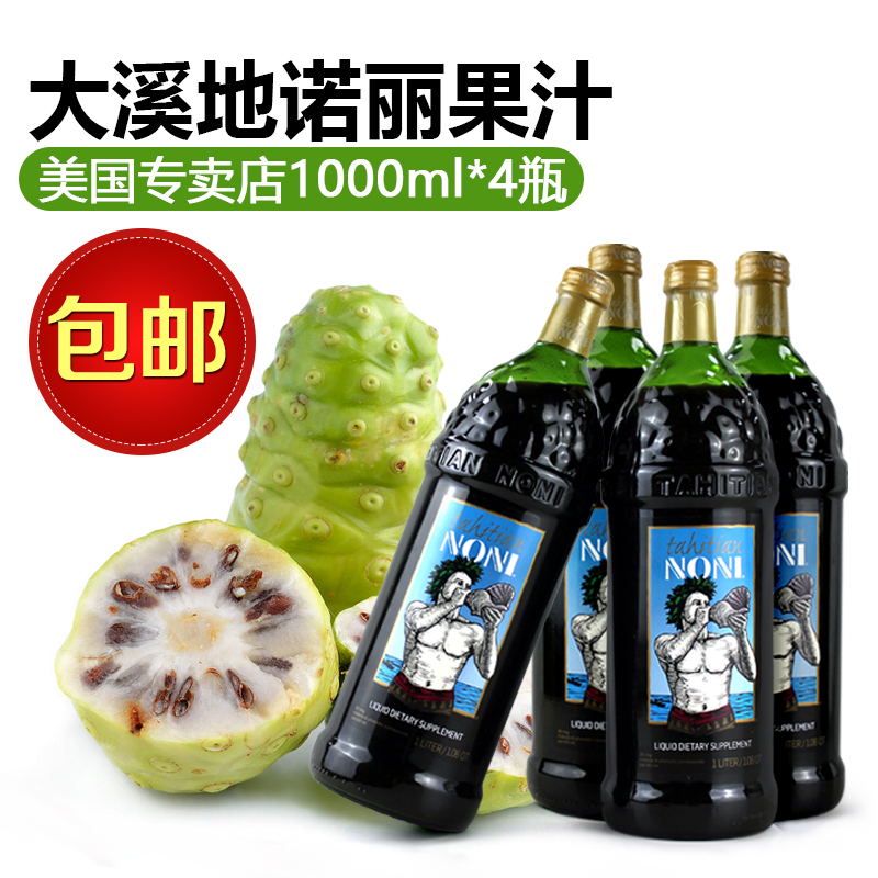 美国专卖店原装进口大溪地诺丽果汁noni juice诺丽果酵素 美版|ruв категории кофе/хлопья/напиток, напиток, функциональные напитки - от Buy2taobao.com для оказания профессиональной услуги покупки агента Taobao