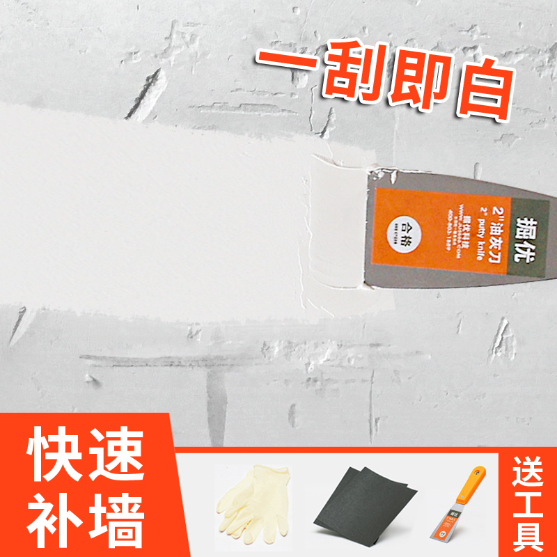 补墙膏漆白色墙面修补腻子家用墙面修补钉眼洞起皮裂缝隙墙壁补洞在类目 基础建材, 油漆, 油漆辅料, 腻子/批嵌材料中 - 来自Buy2taobao.com提供专业的淘宝代购服务