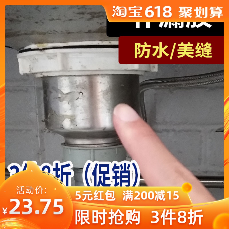 water tank Water leakage Trays Wash basin Seepage sealant AB waterproof Antifungal Pottery ceramic tile Sealantin the Basic building materials , Accessories Area , Glass Accessories , Glass, plastic category - from Buy2taobao.com to provide professional Taobao agent buy service