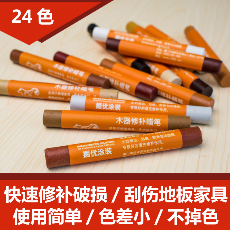 家具磕碰掉漆地板刮擦破損修補蠟筆桌椅刮痕釘眼膏掘優維修24色在類目 基礎建材, 油漆, 油漆輔料, 膩子/批嵌材料中 - 來自Buy2taobao.com提供專業的淘寶代購服務