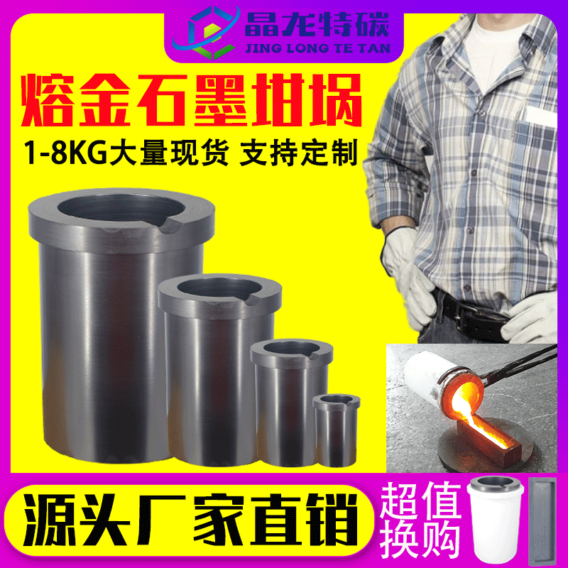 Graphite crucible High temperature resistance small-scale household Alchemy Jinhua Gold, Platinum Bicyclic Graphite quartz cruciblein the Hardware/Tool , Mechanical Hardware , Other Machine Hardware (New) category - from Buy2taobao.com to provide professional Taobao agent buy service