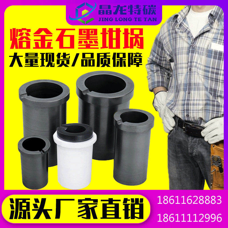定制耐高温熔金石墨坩埚小型家用炼金化铜金铂铝双环石墨石英坩埚在类目 五金/工具, 机械五金, 其他机械五金(新)中 - 来自Buy2taobao.com提供专业的淘宝代购服务