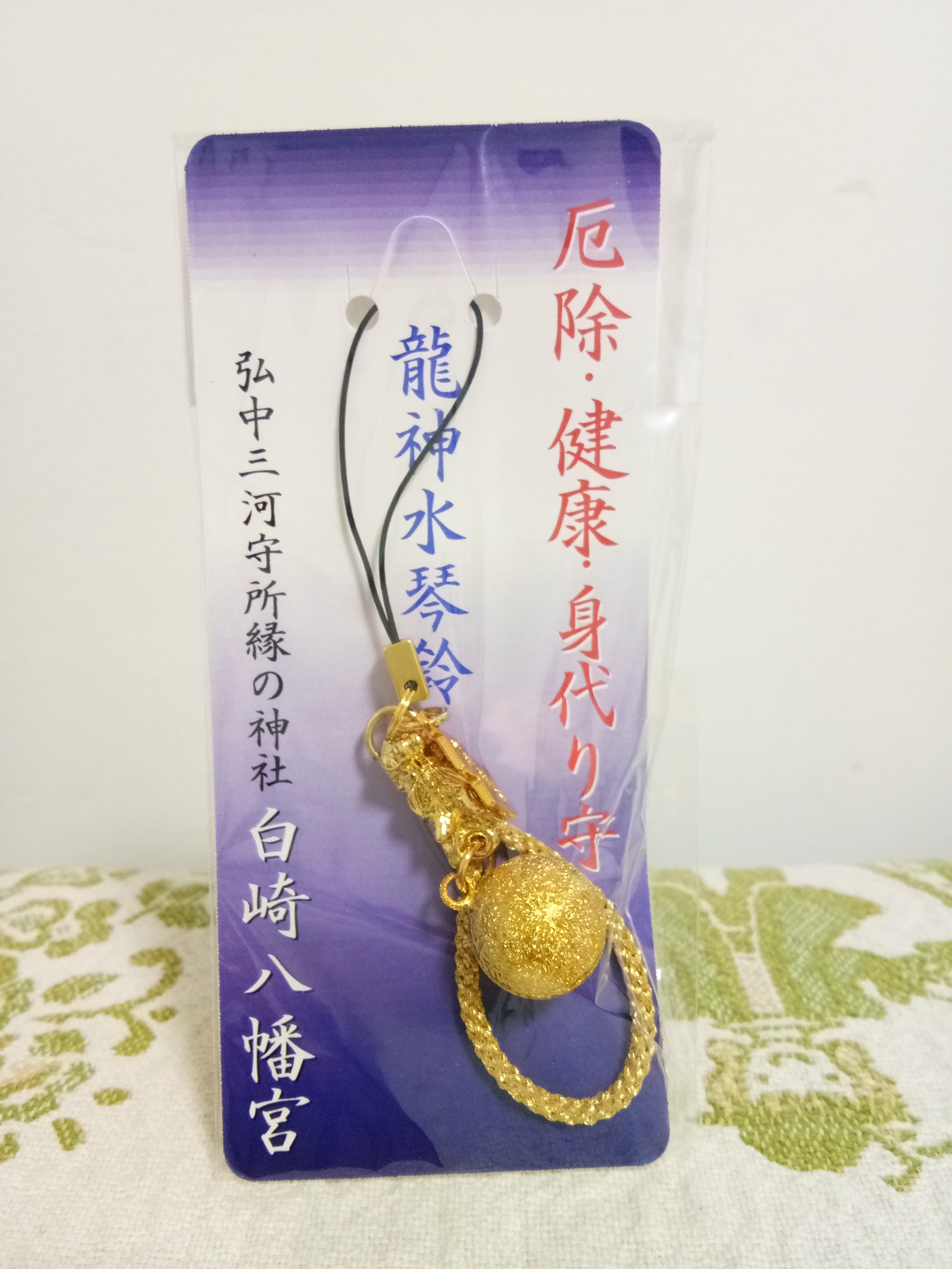 日本白崎八幡宫御守 龙神水琴铃 水音铃 厄除健康消灾 挂件手机链在类目 3C数码配件, 手机配件, 手机饰品, 手机挂件/手机链中 - 来自Buy2taobao.com提供专业的淘宝代购服务