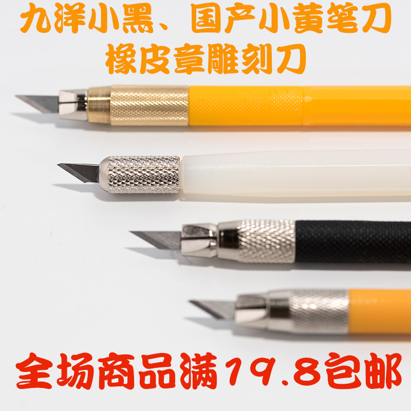 Homemade yellow daisy A-300 Burin Rubber stamp Carving knife Nine foreign Black 9sea303 Burin Paper carving Model carvingin the Hardware/Tool , Hand Tools , Knife , Chisel category - from Buy2taobao.com to provide professional Taobao agent buy service
