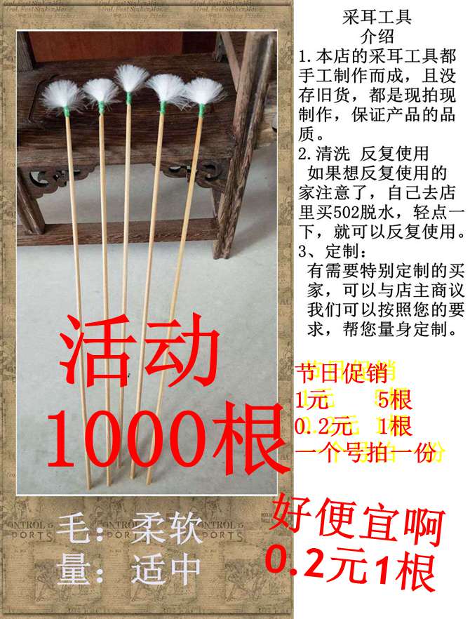 促销千根专业采耳工具 绿线竹鹅毛棒挖耳勺洁耳器0.2元一个限购|msdalam kategori keluarga/Alat Pembersihan peribadi, Peralatan pembersihan penjagaan diri, Ershao - dari Buy2taobao.com untuk memberikan perkhidmatan ejen Taobao profesional membeli