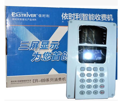 EasyNew ER-698C 698CtT 699C 699CT IC Hanging type Consumer machine Canteen Vending Machine quality goodsin the Office Equipment/Consumables/Related Services , Access Control , Attendance and access control category - from Buy2taobao.com to provide professional Taobao agent buy service