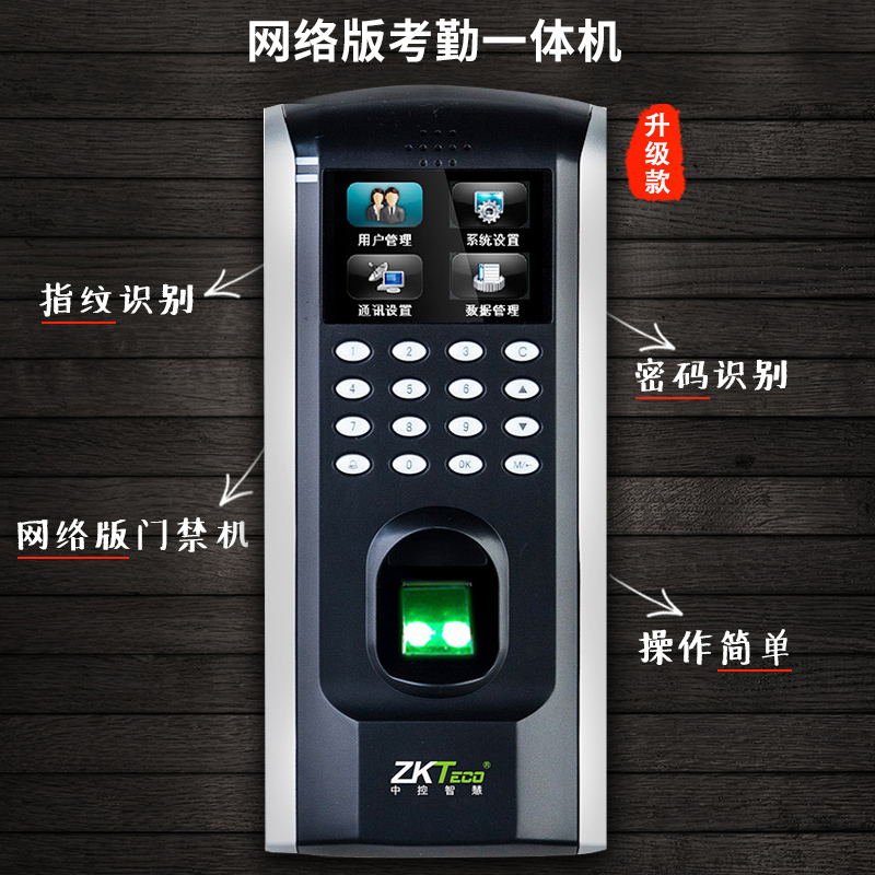 ZKTeco/中控智慧F7plus门禁机指纹打卡机考勤门禁一体机控制器|ruв категории офисное оборудование/расходные материалы/соответствующие услуги, оборудование контроля доступа, Участники - от Buy2taobao.com для оказания профессиональной услуги покупки агента Taobao