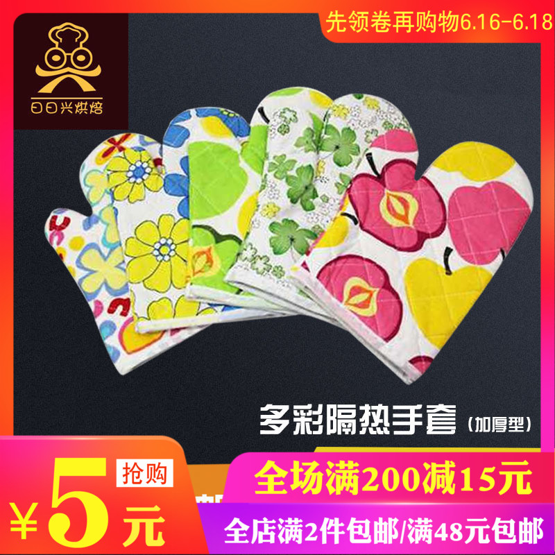 烘焙工具加厚型微波炉手套 耐高温隔热手套防烫手套烤箱手套1只装在类目 厨房/烹饪用具, 厨用小工具/厨房储物, 厨房电器配套用品, 微波炉手套中 - 来自Buy2taobao.com提供专业的淘宝代购服务