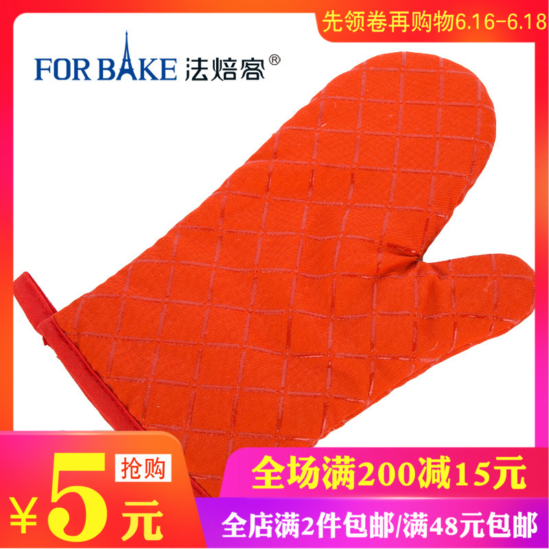 烘焙模具法焙客烘焙工具耐高温手套加厚隔热烤箱防烫手套单只短款在类目 厨房/烹饪用具, 厨用小工具/厨房储物, 厨房电器配套用品, 微波炉手套中 - 来自Buy2taobao.com提供专业的淘宝代购服务