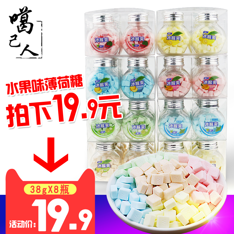 Fruit flavor cool and refreshing Mint 38gX8 candy Ice-cold Vitamin C refreshing Buccal tablet fresh tone Kissin the Snacks/Nuts/Specialty , Sweets and snacks/Jelly/Pudding , Candy category - from Buy2taobao.com to provide professional Taobao agent buy service