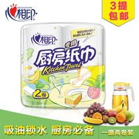 心相印厨房纸巾吸水纸厨房用纸正品烧烤纸2卷