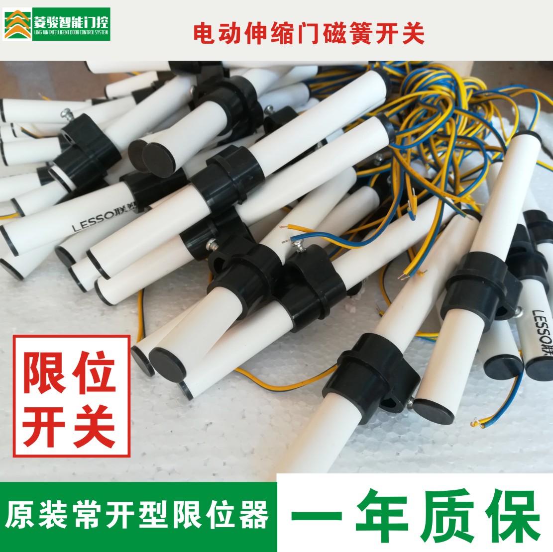 电动门伸缩门限位棒 伸缩门开关门感应器 磁棒 限位棒 探测棒在类目 电子/电工, 智能家居系统, 电器控制系统, 窗帘电机控制系统中 - 来自Buy2taobao.com提供专业的淘宝代购服务