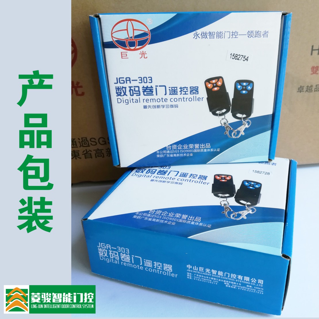 台湾巨光卷帘门遥控器卷门机控制接收盒JGR303 302车库遥控器|ruв категории электронный/электрик, интеллектуальные системы, приборы системы контроля, жалюзи системы управления двигателем - от Buy2taobao.com для оказания профессиональной услуги покупки агента Taobao