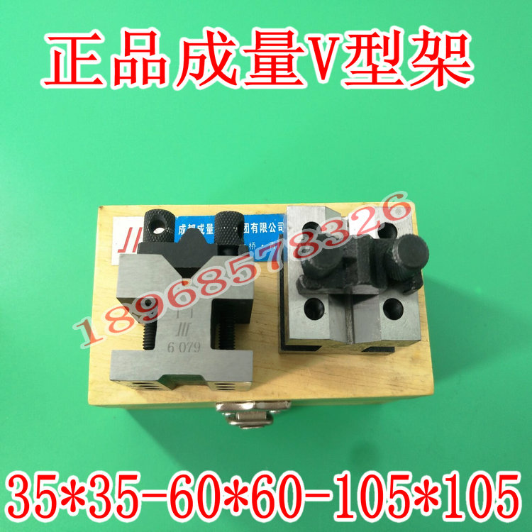 正宗成量V形铁 V形底座/磁力V型铁/V形铁v型块线切割V型架在类目 五金/工具, 手动工具, 划线工具, 划线用V形铁中 - 来自Buy2taobao.com提供专业的淘宝代购服务