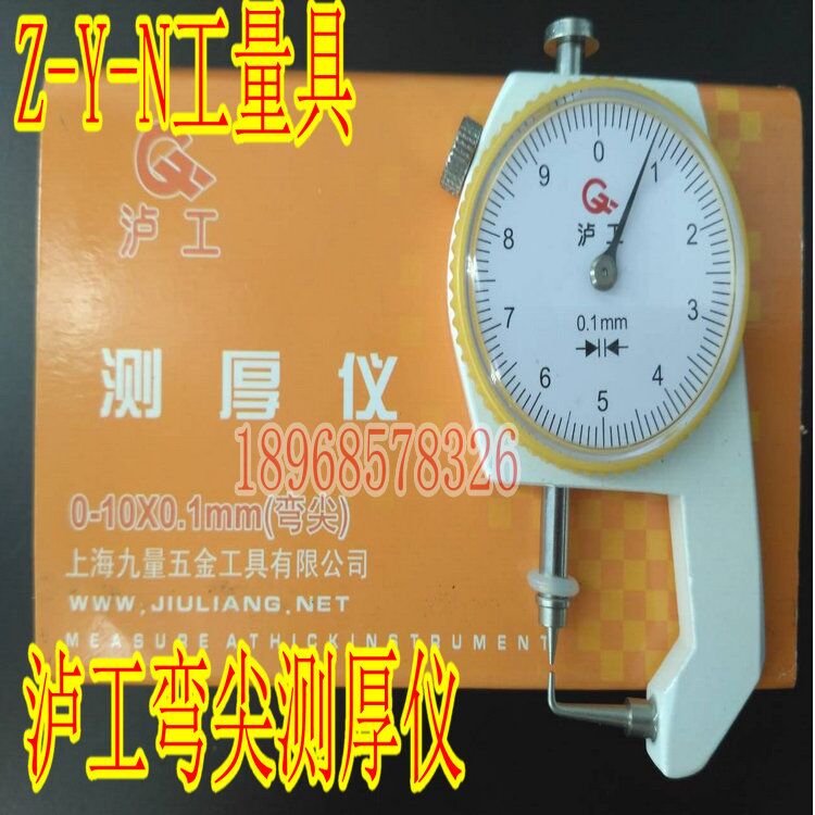 泸工平头 弯尖头测厚仪0-10/20*0.1mm 测厚规 测厚表测量厚度仪器|ruв категории оборудование/инструменты, приборы, измеритель толщины - от Buy2taobao.com для оказания профессиональной услуги покупки агента Taobao