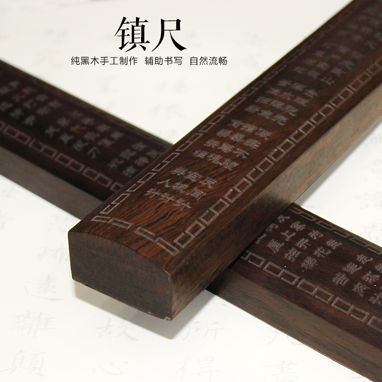 鎮紙鎮尺 清倉大號精品仿紅木加重文房四寶書法用品特價學生壓尺在類目 電子詞典/電紙書/文化用品, 畫具/畫材/書法用品, 鎮紙中 - 來自Buy2taobao.com提供專業的淘寶代購服務
