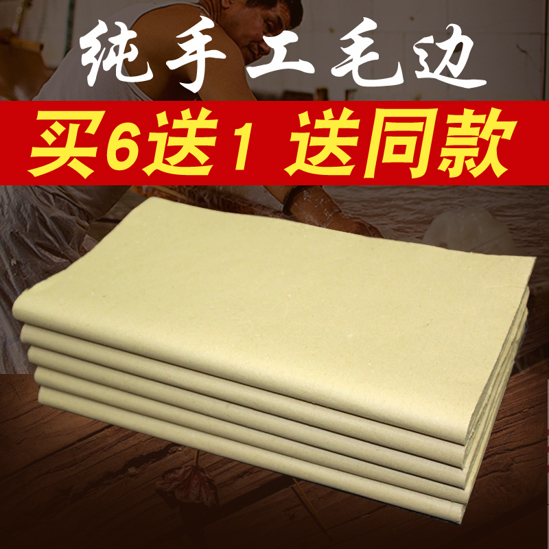 纯手工无格毛边纸毛笔字练习用加厚元书纸安徽宣纸书法专用初学者|msdalam kategori Kamus elektronik/buku kertas elektronik/alat tulis, alat lukisan/kayu dicat/bekalan Calligraphy, Mao Bianzhi - dari Buy2taobao.com untuk memberikan perkhidmatan ejen Taobao profesional membeli