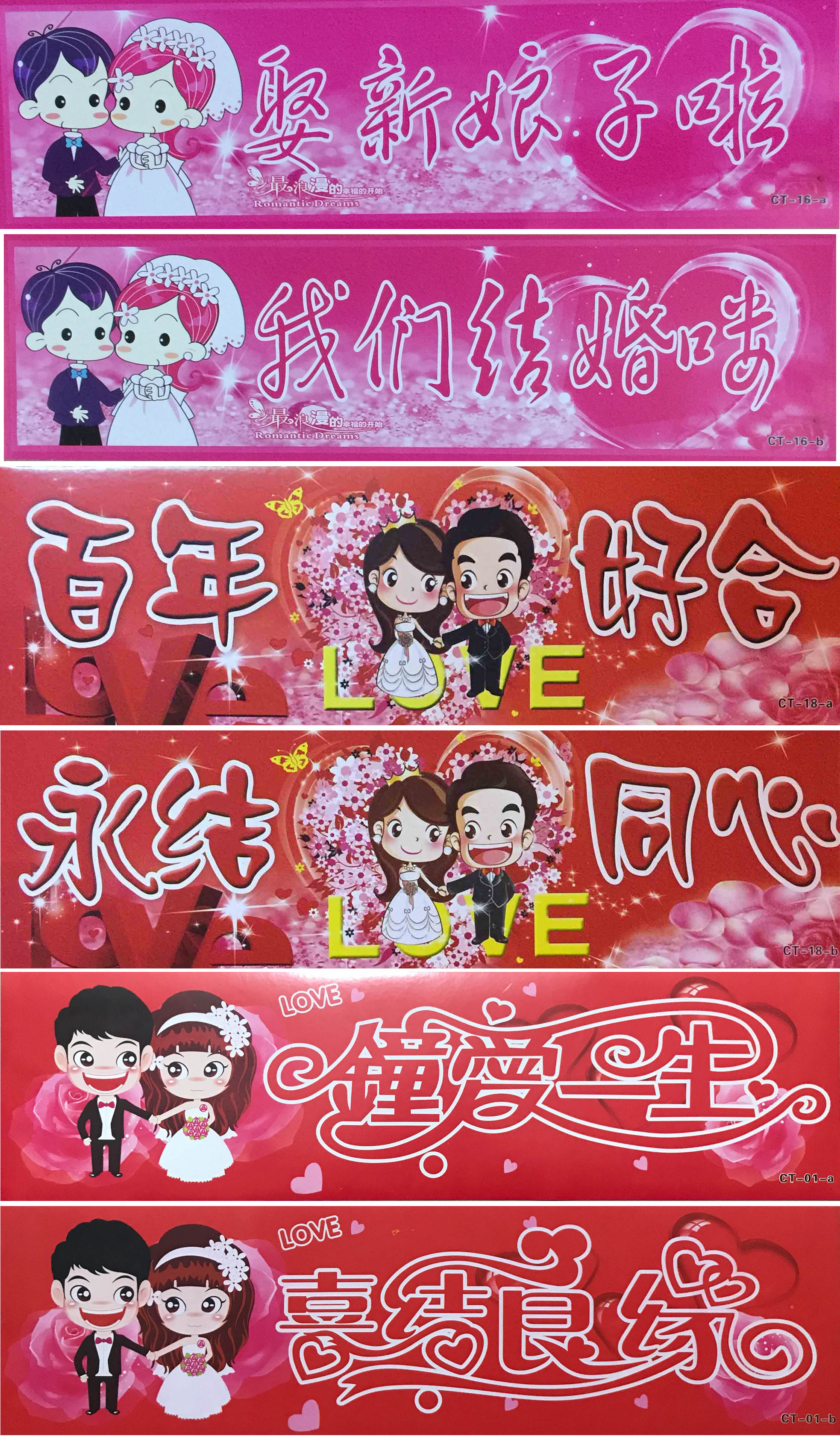 特价婚车装饰结婚车牌贴纸个性创意贴纸结婚用品婚车装饰用品批|ruв категории фестиваль товаров/подарок, Другие фестивали товаров - от Buy2taobao.com для оказания профессиональной услуги покупки агента Taobao
