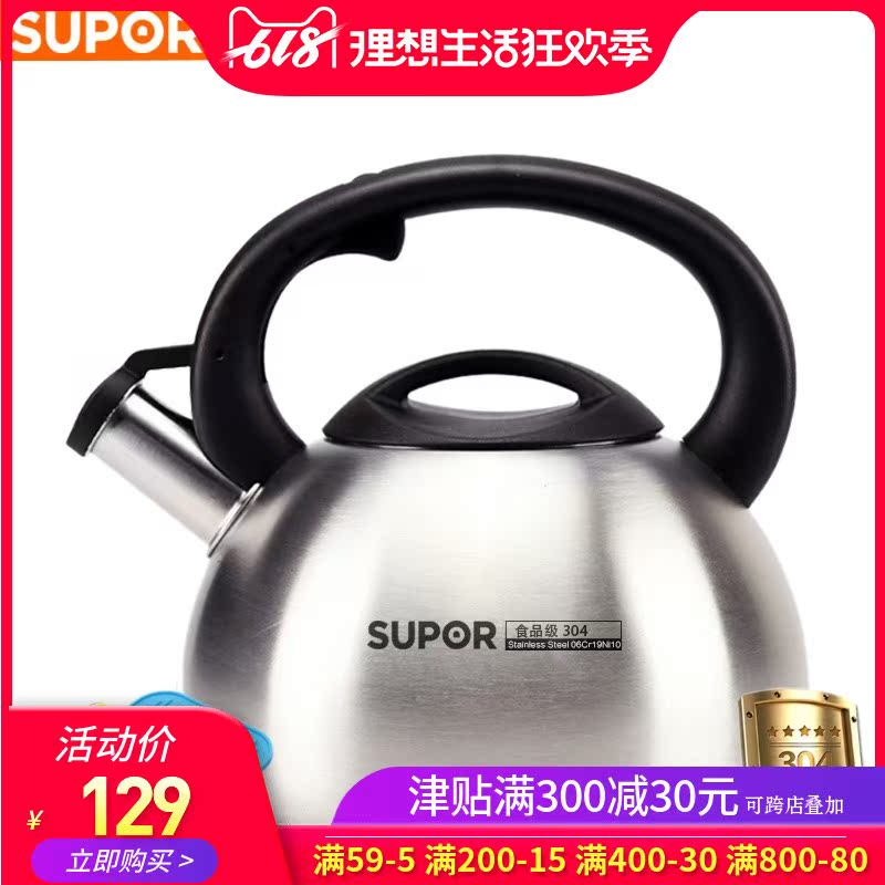 苏泊尔烧水壶 加厚304不锈钢自动鸣音水壶2.5L煤气电磁炉煮水壶在类目 厨房/烹饪用具, 烹饪用具, 锅具/煲/烧水壶, 烧水壶中 - 来自Buy2taobao.com提供专业的淘宝代购服务