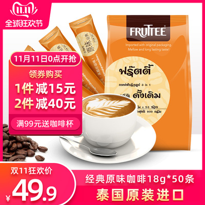 泰国原装进口咖啡 原味咖啡三合一速溶咖啡粉18g*50条装 900g正品