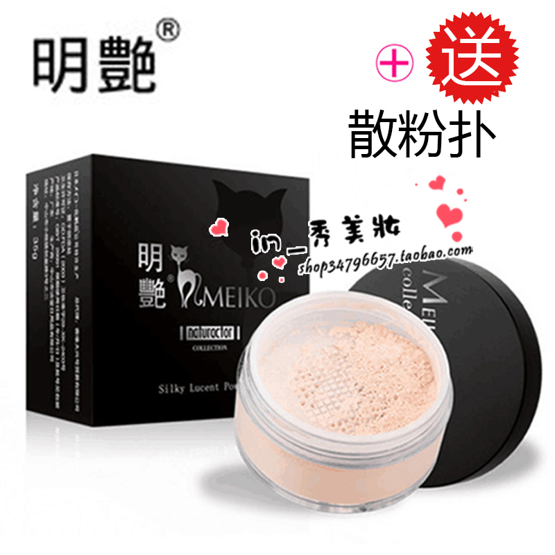 正品Meiko/明艳-自然美碎粉/蜜粉/散粉/定妆粉 控油定妆 送散粉扑|msdalam kategori Alat solek/minyak wangi/kecantikan, serbuk/serbuk longgar - dari Buy2taobao.com untuk memberikan perkhidmatan ejen Taobao profesional membeli