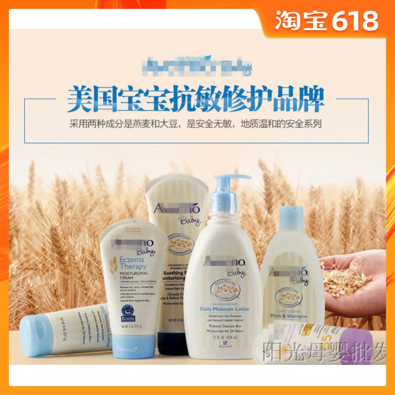 美国AVEENO艾维诺燕麦滋养润肤霜 湿疹霜 洗发沐浴二合一深蓝浅蓝在类目 尿片/洗护/喂哺/推车床, 水杯/餐具/研磨/附件, 口水巾/吸汗巾/饭兜/毛巾, 小围嘴中 - 来自Buy2taobao.com提供专业的淘宝代购服务
