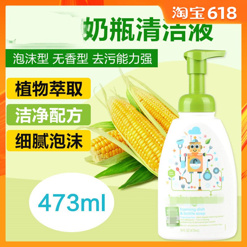 美国BabyGanics甘尼克清洁液 植物果蔬奶瓶清洗液 儿童餐具清洗剂在类目 尿片/洗护/喂哺/推车床, 清洁液/洗衣液/柔顺剂, 奶瓶果蔬清洗液中 - 来自Buy2taobao.com提供专业的淘宝代购服务