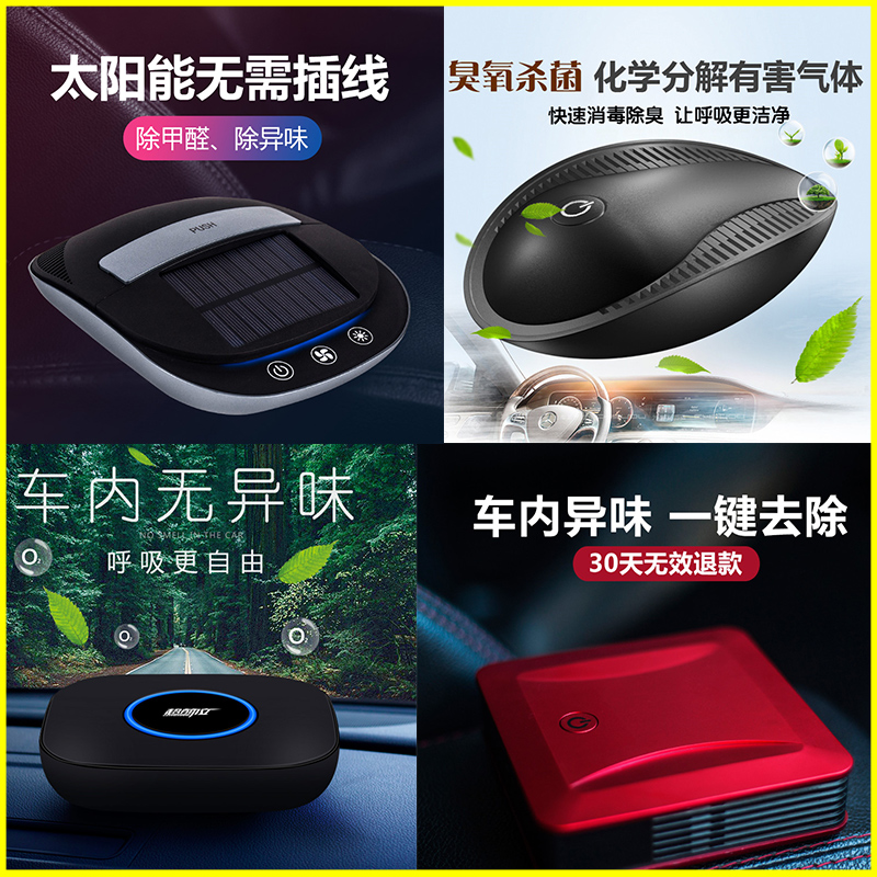 车载空气净化器加湿器汽车车内消除异味烟味车用除甲醛负氧离子|ruв категории автомобиль/товаров/аксессуары/переоснащение, Автомобильная аудио - видео/средства электронной/приборов, средства электронной/приборов, автомобиль с кислородный/очиститель воздуха - от Buy2taobao.com для оказания профессиональной услуги покупки агента Taobao